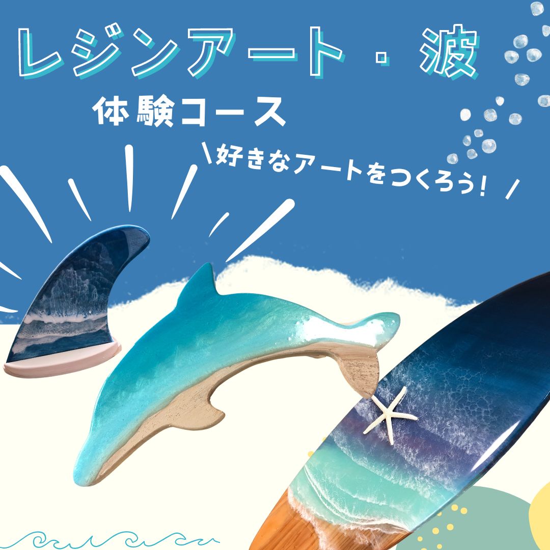 コース申し込み